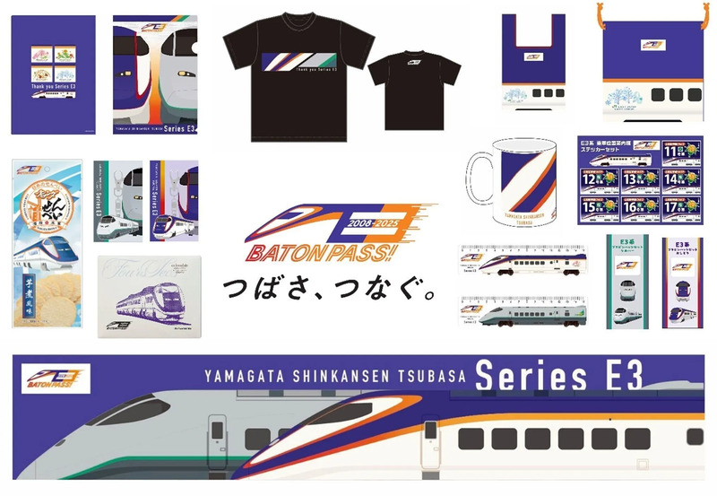 つばさ、つなぐ。」プロジェクトオリジナル商品