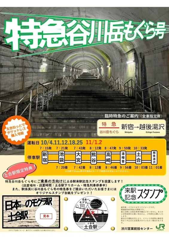 キャンペーンポスター