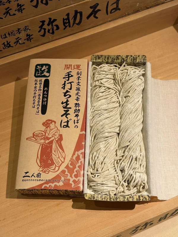 西馬音内の生そば