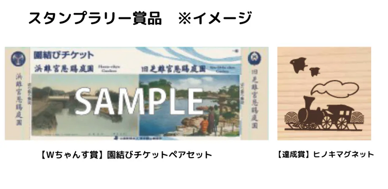 スタンプラリー賞品の一例