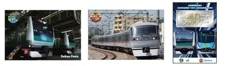 鉄道カード（一例）とカードフォルダー