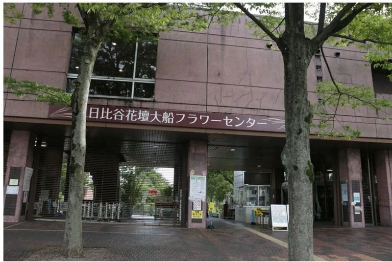 フラワーセンター