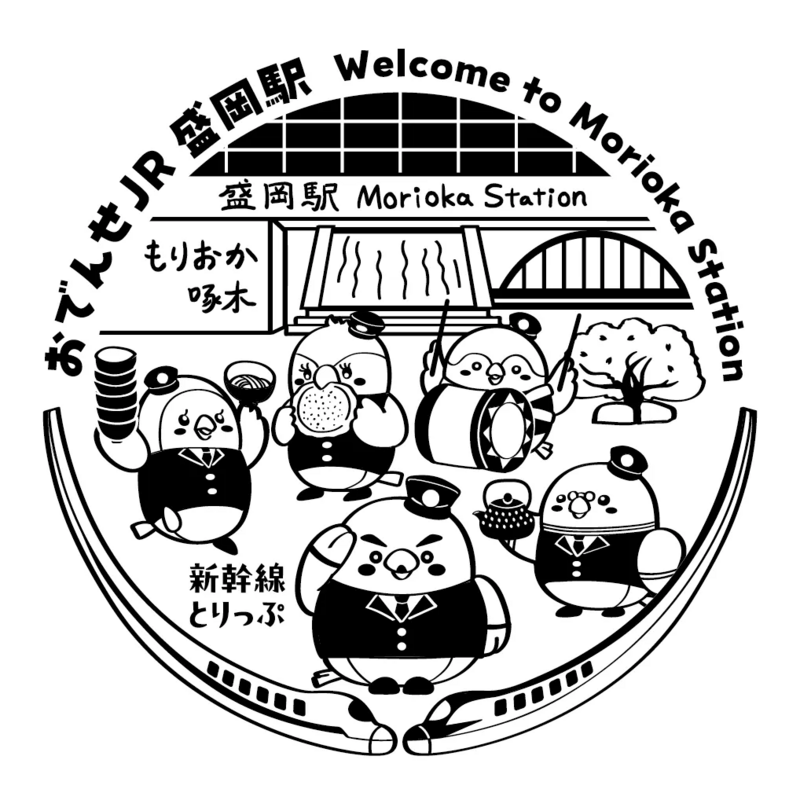 盛岡駅まつり,盛岡駅スタンプ,駅スタンプ,盛岡駅まつり2025