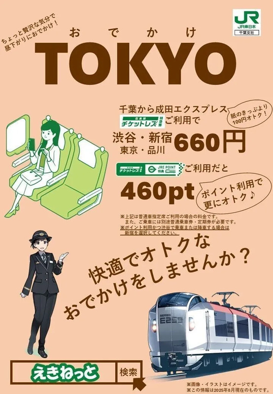 N'EX慫慂用ポスター