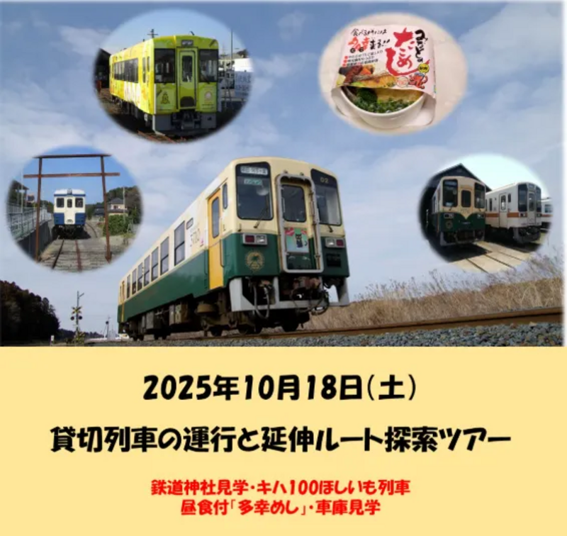 ショップのイベント告知