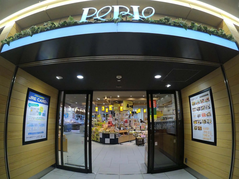 ペリエ千葉エキナカ房の駅