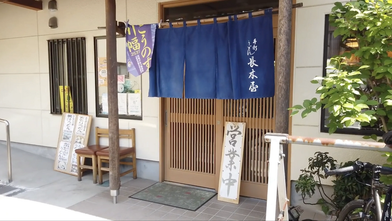 鴻巣駅『手打うどん長木屋』の名物・幅8センチの川幅うどん！ | JRE