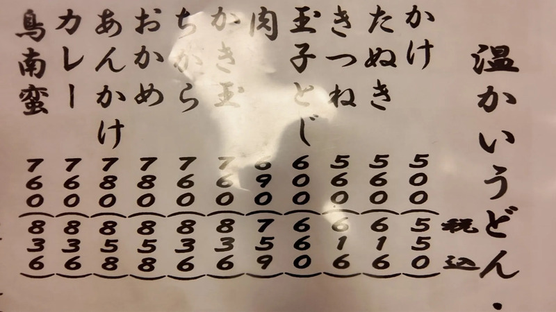 創業以来、気軽に立ち寄れるお店として、手ごろな値段で地域の人に親しまれている