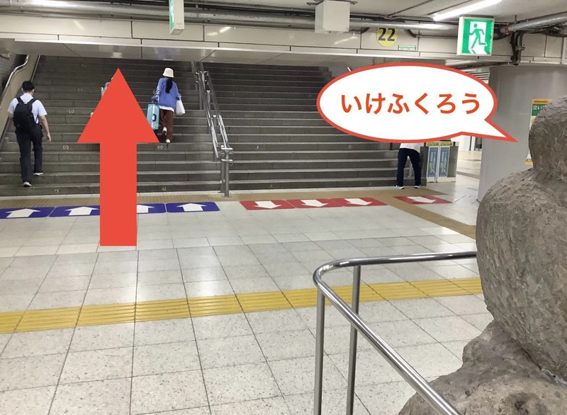 北改札からCafe&Bar RAGE ST池袋東口までの行き方