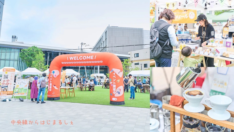 中央線からはじまるしぇ イベントイメージ