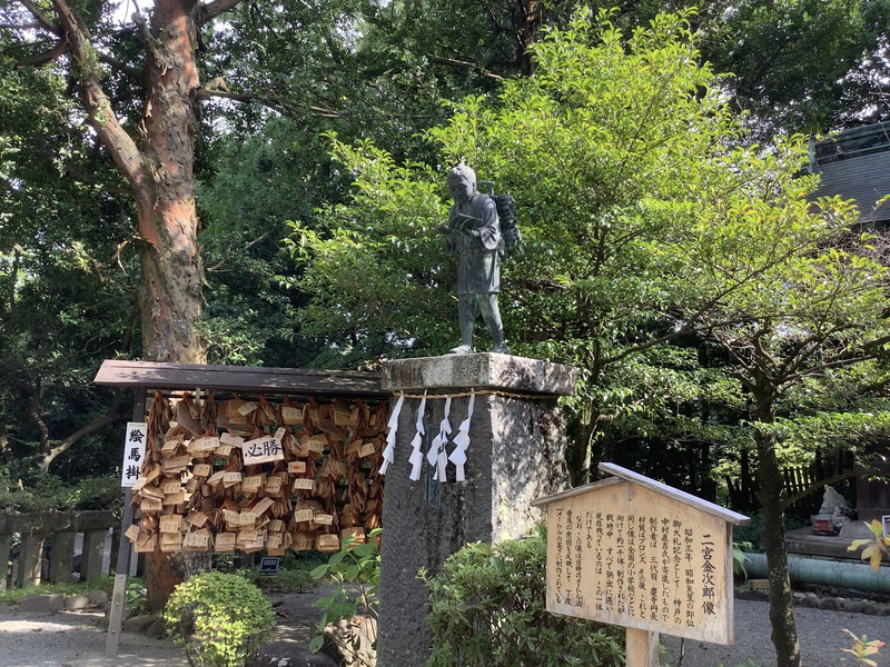 報徳二宮神社