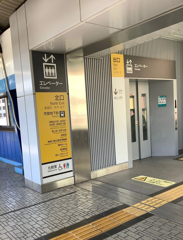 京浜東北線関内駅ホーム上エレベーター