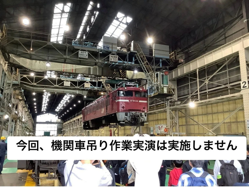 過去の様子 機関車吊り作業実演