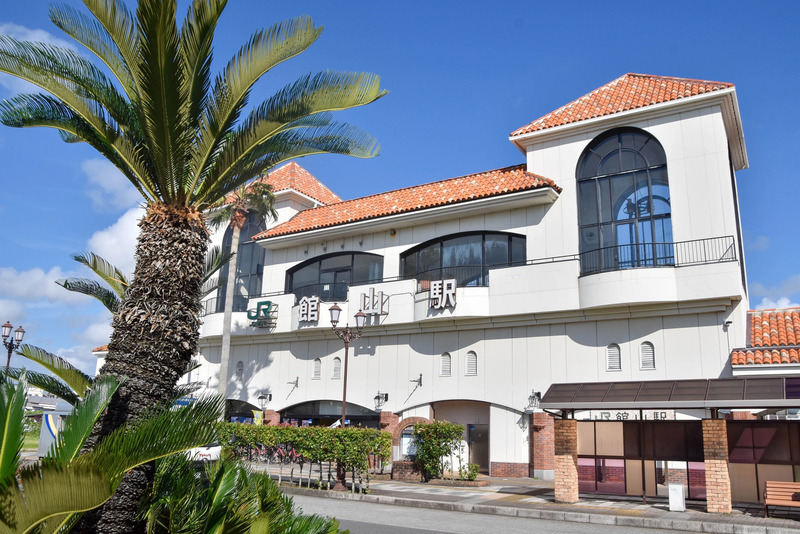 館山駅