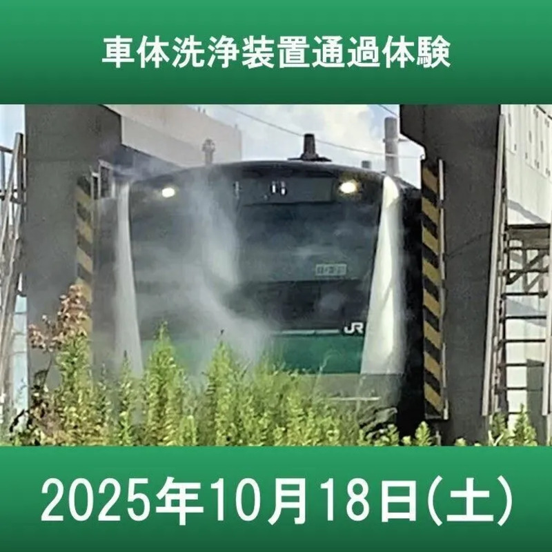 川越車両センターまつり2025 川越まつり  埼京線40周年 りんかい線 E233系