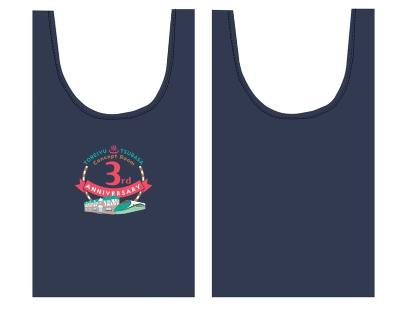 とれいゆ つばさ オリジナル エコバッグ