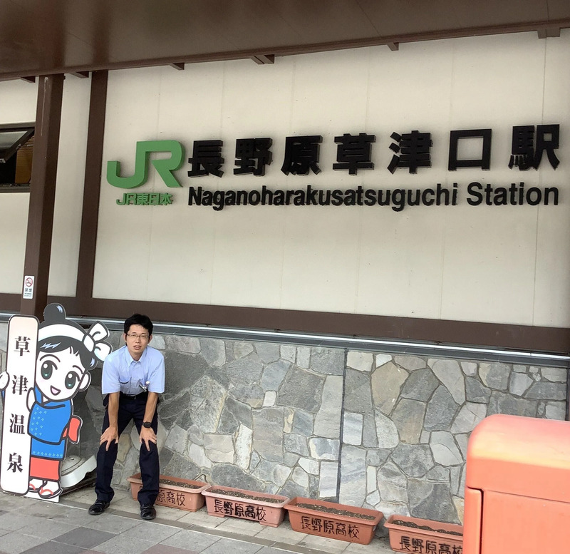 長野原草津口駅 駅前