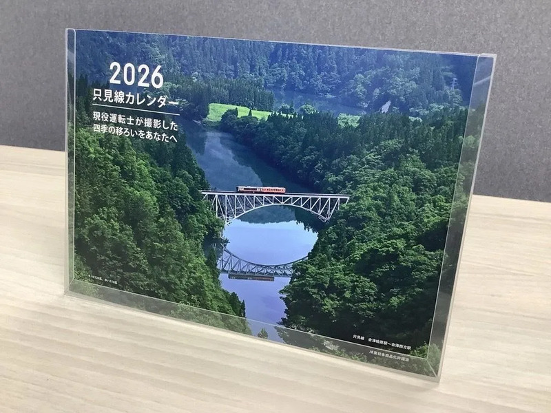 2026年只見線カレンダー