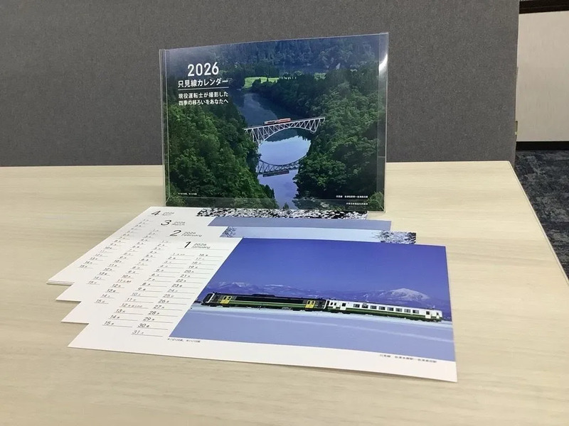 2026年只見線カレンダー2