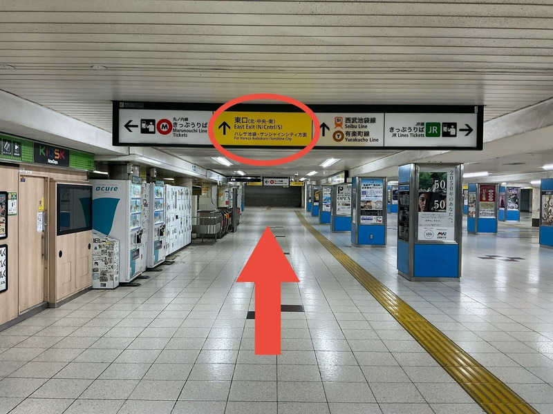 JR池袋駅「中央1改札」からいけふくろうの行き方