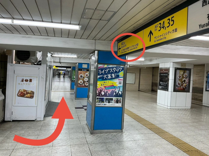 JR池袋駅「中央1改札」からいけふくろうの行き方