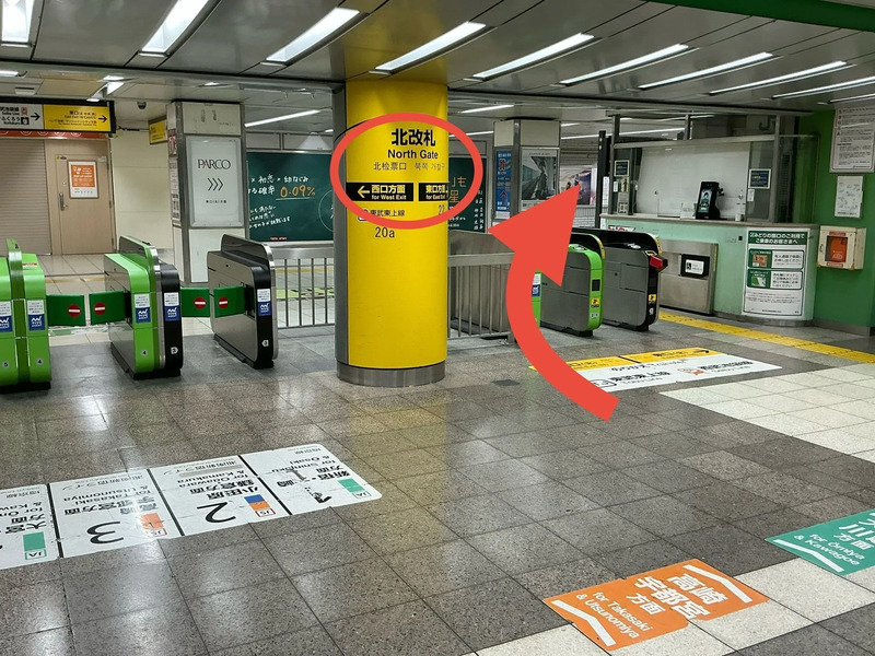 JR池袋駅「北改札」からいけふくろうまでの行き方