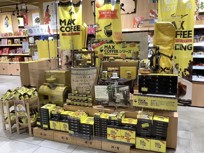 MAX COFFEEのお土産