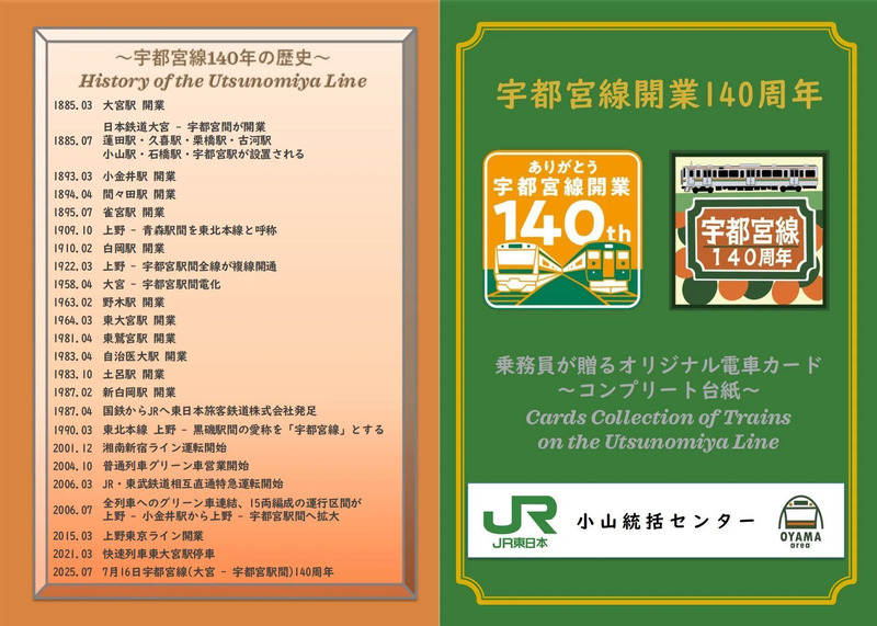 コンプリート台紙 表