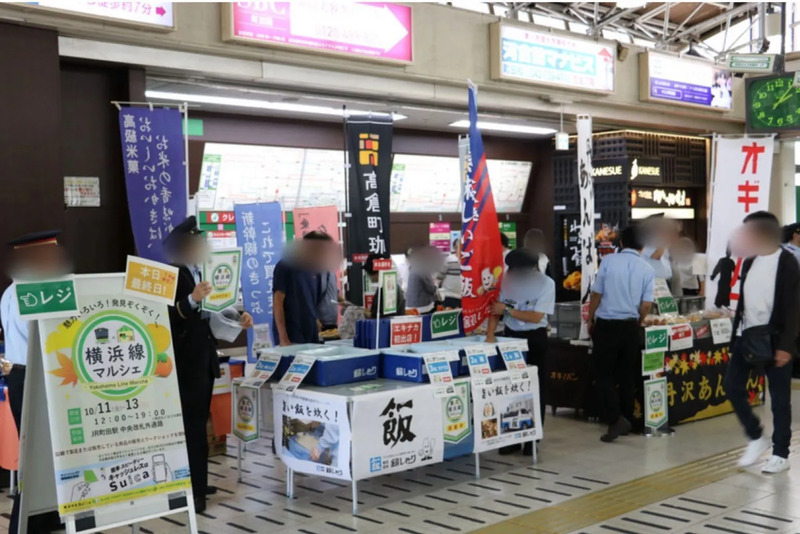 横浜線マルシェ,イベントラリー