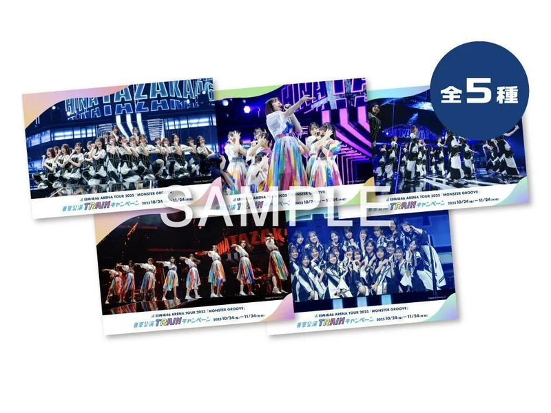 日向坂46デジタルスタンプラリー,オリジナルポストカード