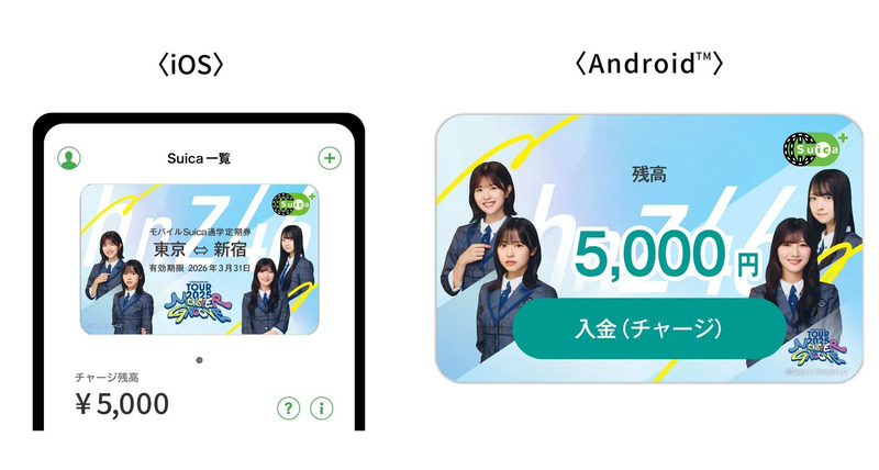 日向坂46モバイルSuicaを着せ替え