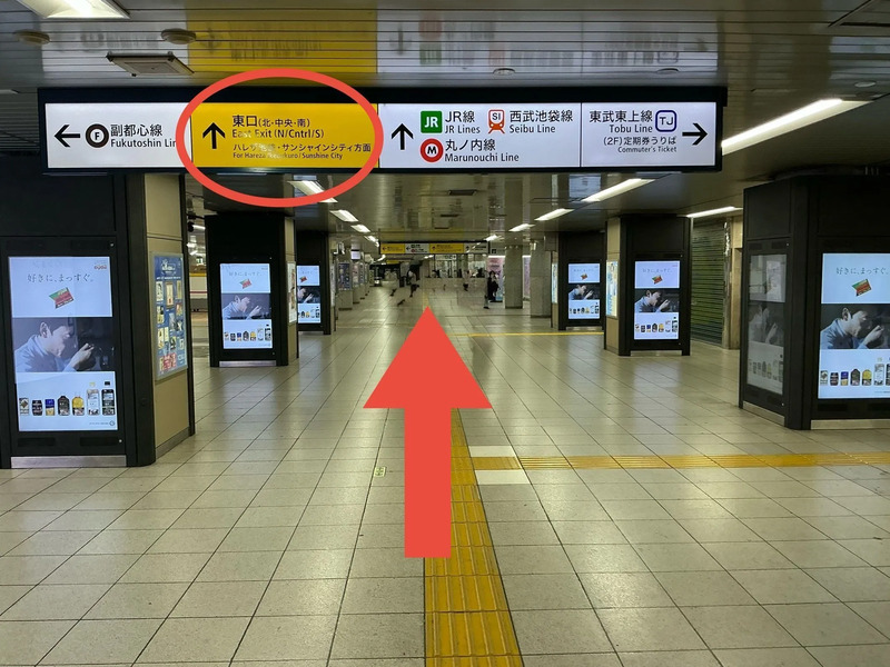 JR池袋駅「メトロポリタン改札」からいけふくろうの行き方