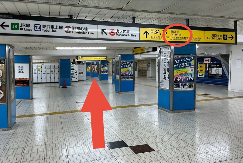 JR池袋駅「メトロポリタン改札」からいけふくろうの行き方