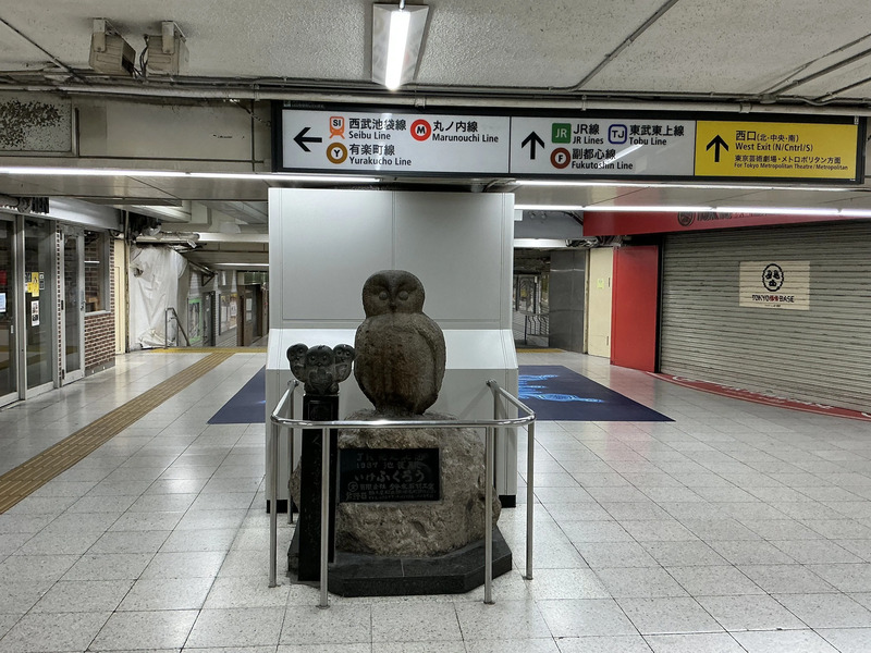 JR池袋駅「メトロポリタン改札」からいけふくろうの行き方
