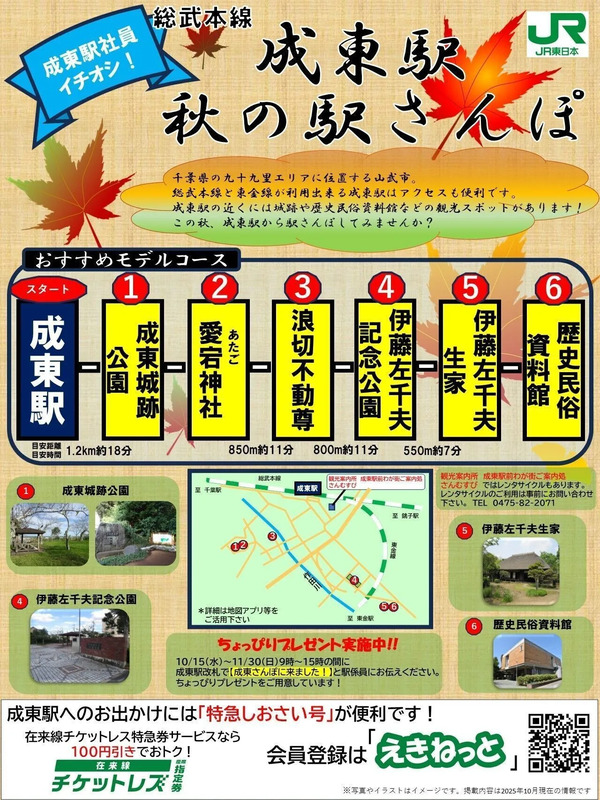 おすすめモデルコース