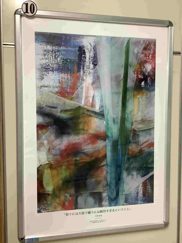 エキナカ美術館「美旅」