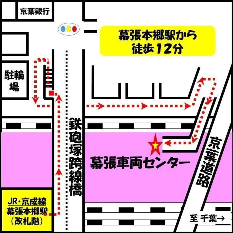 幕張車両センター案内図