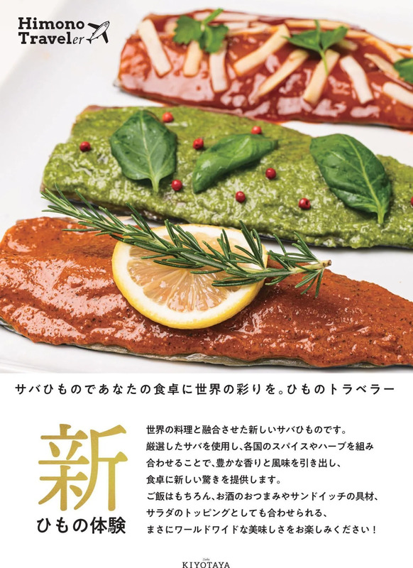 ひものトラベラー