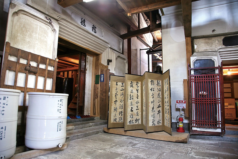 Kimura Sake Brewery