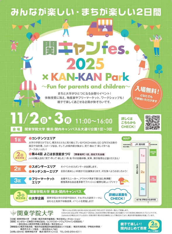 関キャンfes.2025×KAN-KAN Park JR関内駅の公式キャラクター「カナピィ」初お披露目 関東学院大学主催のイベント
