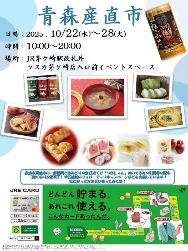 本産直市のポスター画像