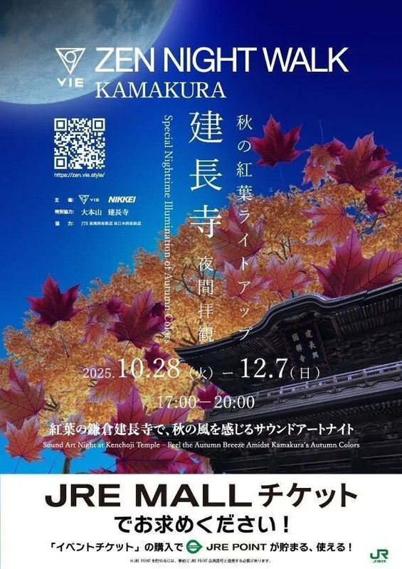 「ZEN NIGHT WALK KAMAKURA」ポスター