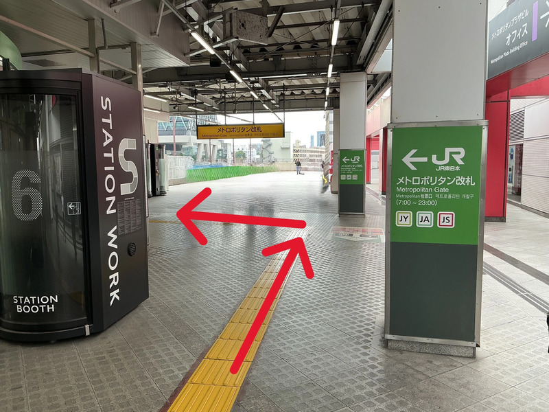 メトロポリタン改札目前
