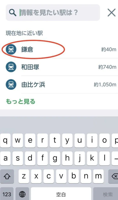 ③「鎌倉駅」を検索