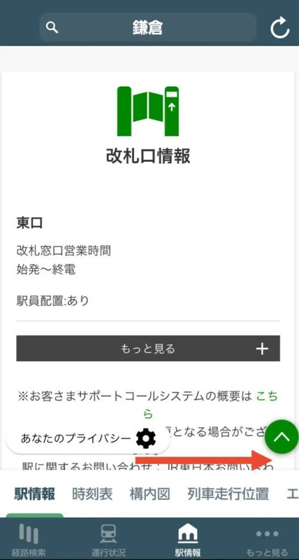 ④画面下部をスライドして「コインロッカー」を選択