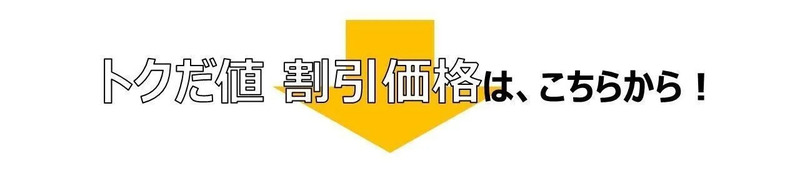 こちらから主要区間の価格例をご案内します！