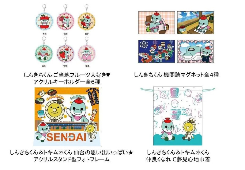 しんきちくん＆トキムネくん