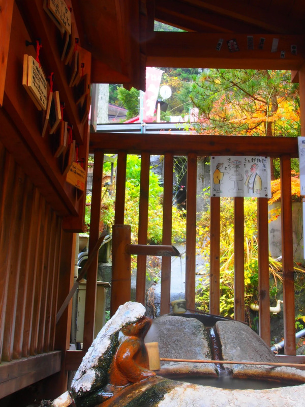 四万温泉「塩の湯飲泉所」