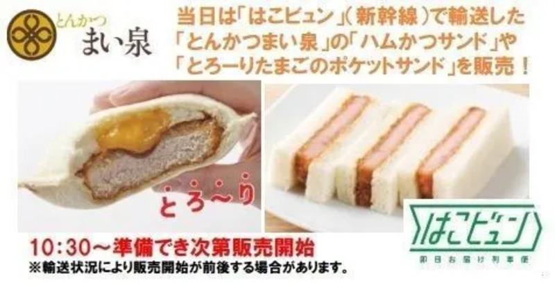 とんかつまい泉