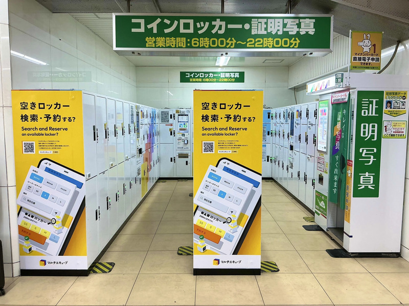 池袋駅のコインロッカー「マルチエキューブ」